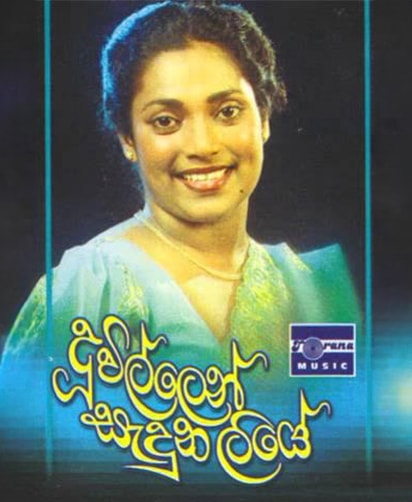 Pradeepa Dharmadasa-Song-Album-Vol1-DuwillenSadunuLiye